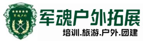 沭阳职业培训基地-基地展示-沭阳户外拓展_沭阳户外培训_沭阳团建培训_沭阳初函户外拓展培训